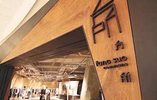偏向主题书店形式 成都首家社区“方所”将落户金牛区
