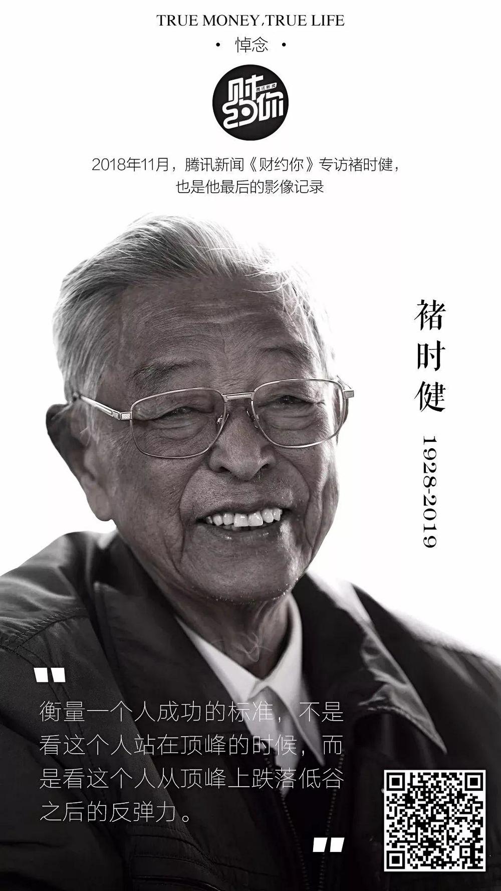 褚时健最后的影像记录：他一生的感悟和智慧都浓缩在这里