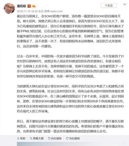 潘石屹：房产税出台会有400万亿价值的存量房受影响