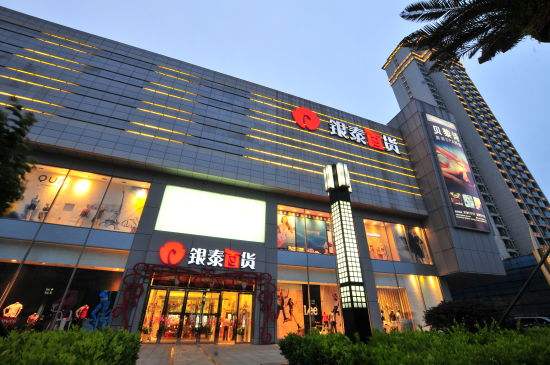 三年首现业绩全面正增长 中国百货业触底反弹？