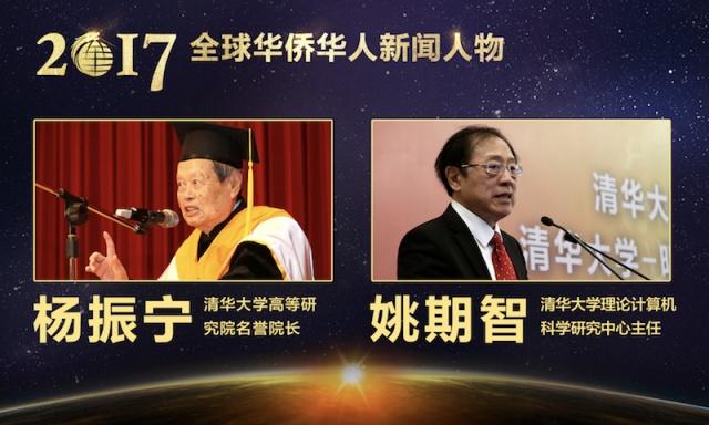 图灵奖唯一华人获得者，回国创办清华学霸班，放弃美国籍却引热议