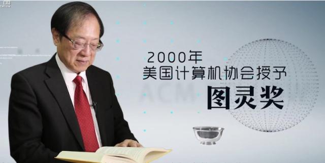 图灵奖唯一华人获得者，回国创办清华学霸班，放弃美国籍却引热议