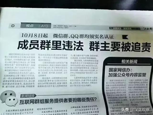 多名微信群主已被拘留！有群的都看看