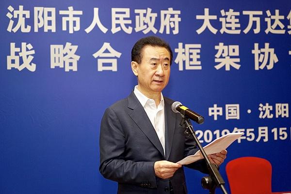 王健林要在沈阳投资800亿元,坚信沈阳会在东北率先振兴