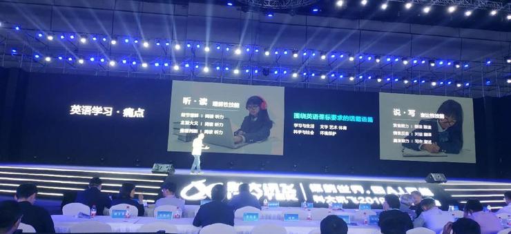 科大讯飞连发五款AI新硬件 升级iFLYOS至2.0