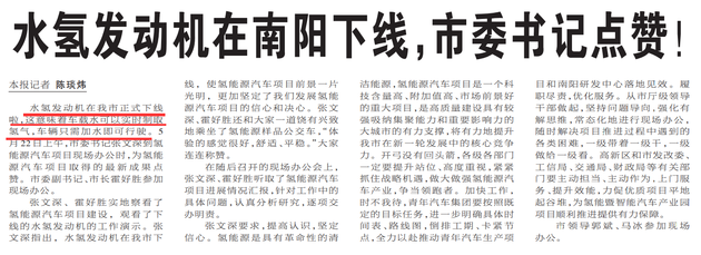 最硬核技术？南阳水氢发动机下线 车辆加水即可行驶