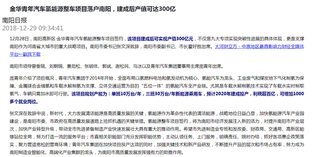 最硬核技术？南阳水氢发动机下线 车辆加水即可行驶
