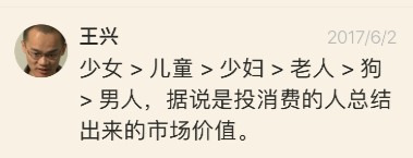 男性消费觉醒 也能买出半边天？