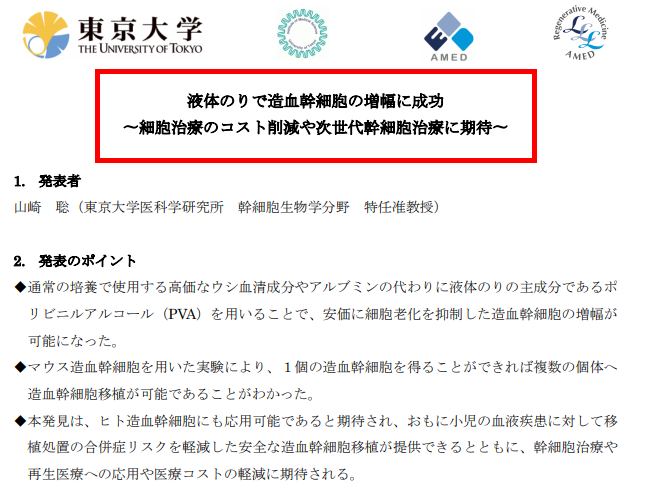 液体胶水成救世主 东京大学白血病新疗法大幅消减治疗成本