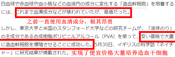 液体胶水成救世主 东京大学白血病新疗法大幅消减治疗成本