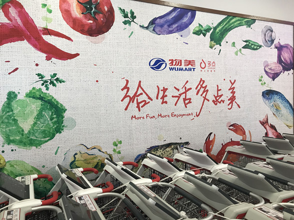 物美11家便利店售药 赛道拥挤突围不易