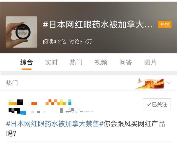 日本网红眼药水国外禁售 那么还有哪些眼药水不能用？