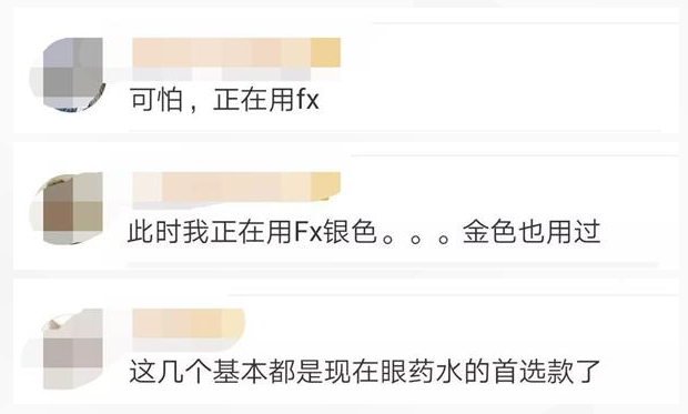 日本网红眼药水国外禁售 那么还有哪些眼药水不能用？
