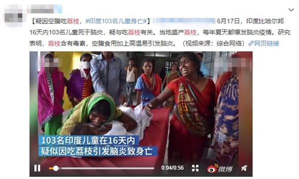 “荔枝病”真的有 吃不对危及生命