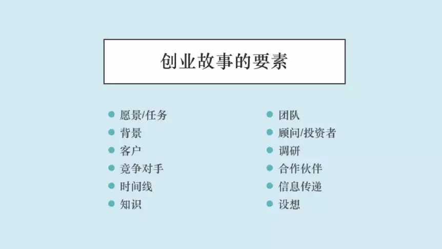 孙正义谈第一次见马云：投资就是看中了他的眼神！创业融资就是讲故事
