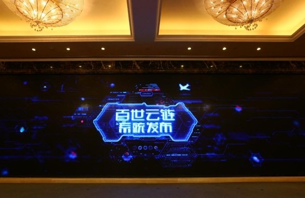 百世集团发布云链系统 数字化供应链推进加速