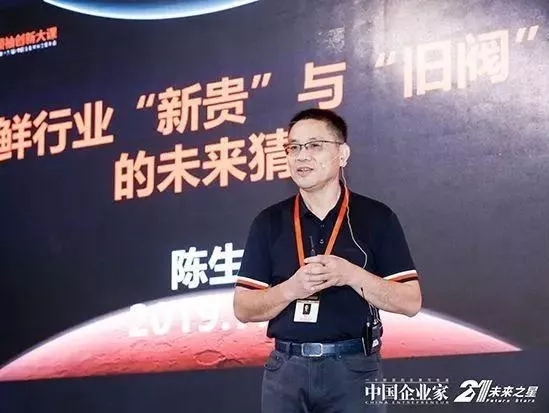 壹号土猪创始人陈生:生鲜行业最终是阿里或腾讯的