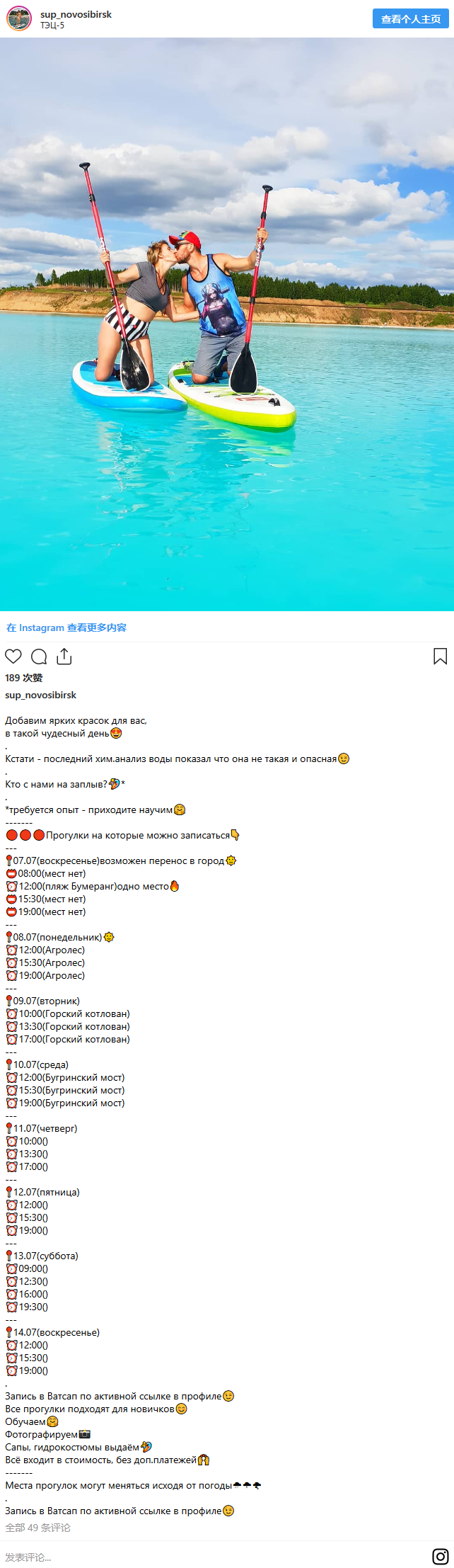 走红Instagram的美丽湖泊实际是一个有毒的废料场