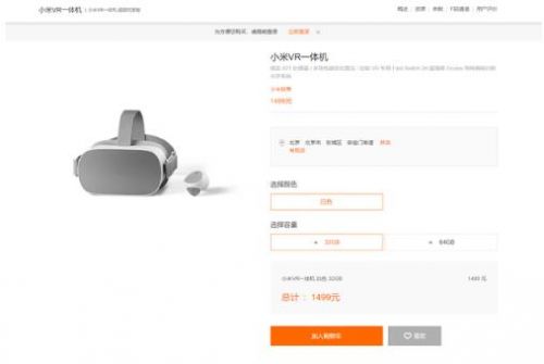 小米回应解散VR产品团队：不实消息