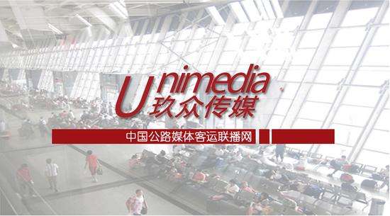 加速发力下沉市场 京东数科战投公路客运场景运营企业玖众传媒