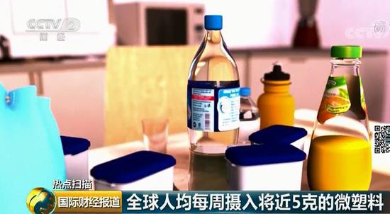 扔掉的塑料又回到胃里了?全球人均每周吃下5克微塑料