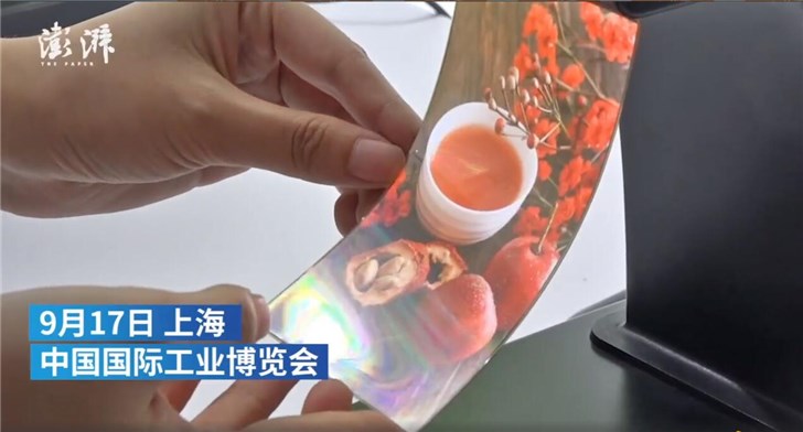京东方柔性屏亮相工博会，厚度仅0.03毫米
