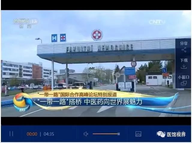全球调查报告发布，“中医将是世界最先进的医学”