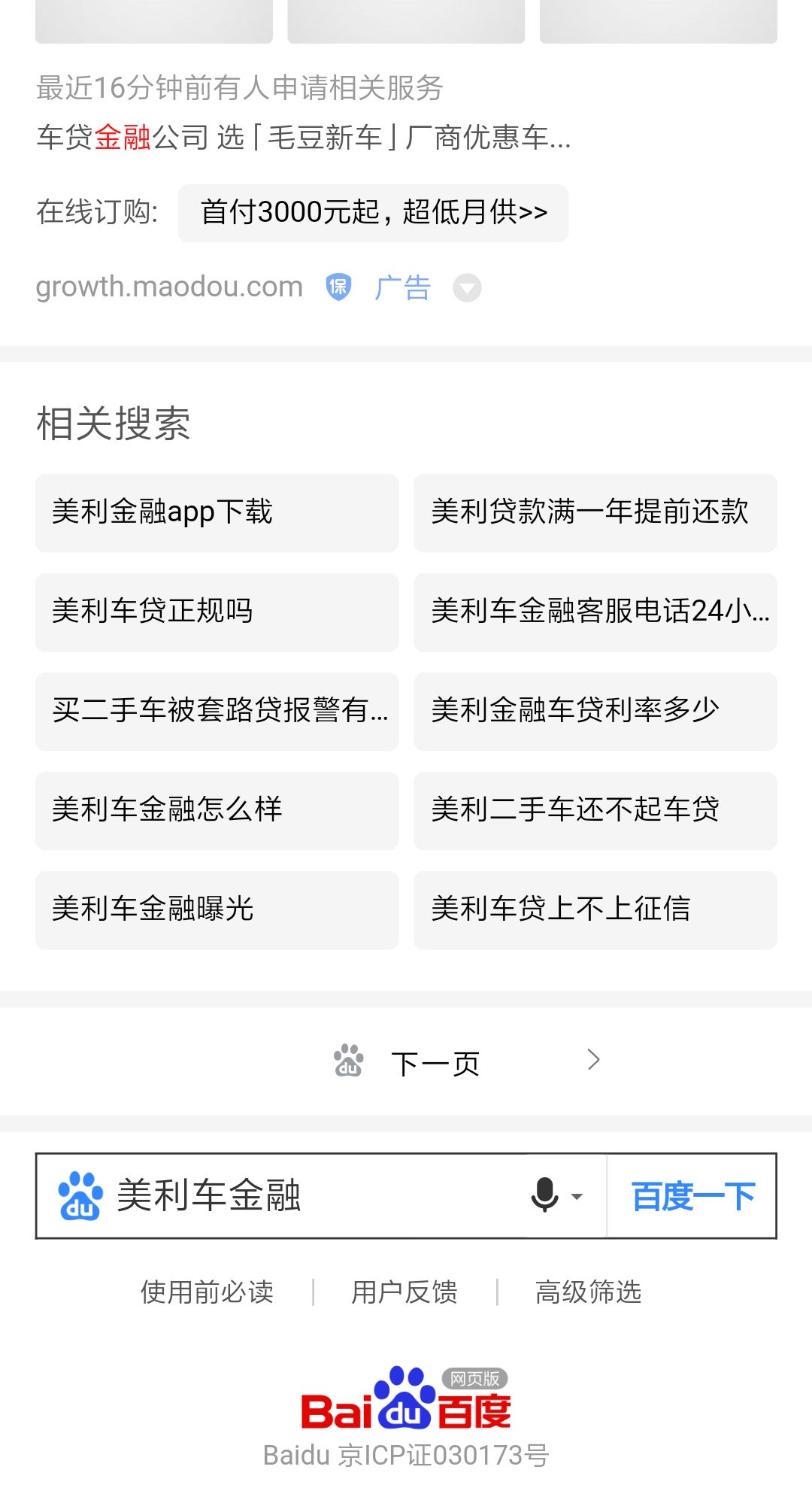 四川首富踩雷！正在冲击IPO的“套路贷”创始人被控制，6亿投资打水漂？