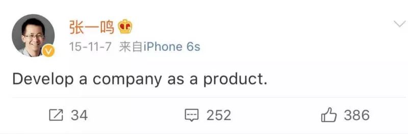 张一鸣：人才不是核心竞争力，机制才是！