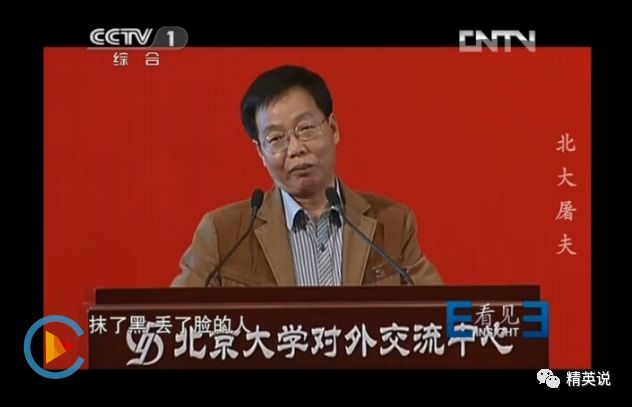 那个卖猪肉的北大学生，向母校捐款9亿。他曾说：我给母校抹黑、丢了脸...