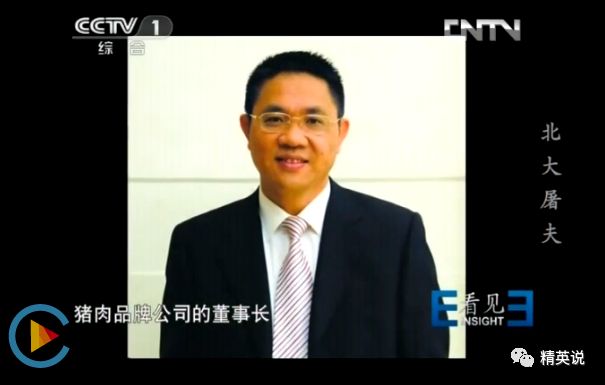 那个卖猪肉的北大学生，向母校捐款9亿。他曾说：我给母校抹黑、丢了脸...
