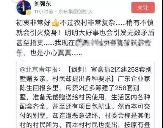92岁老人被逼自杀,刘强东罕见发怒:我为你雪中送炭,你却要我家破人亡!