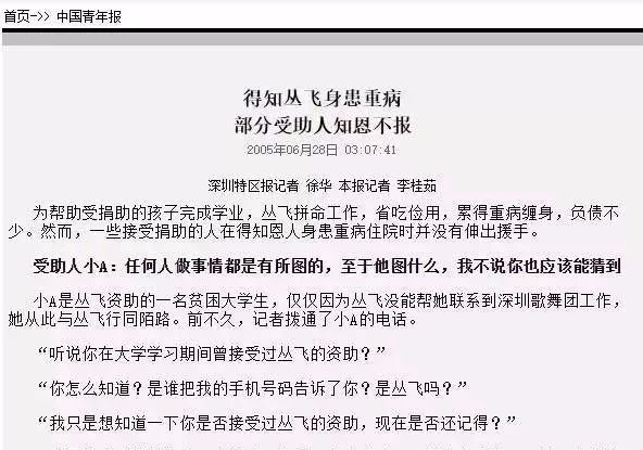 92岁老人被逼自杀,刘强东罕见发怒:我为你雪中送炭,你却要我家破人亡!