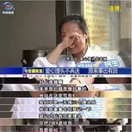92岁老人被逼自杀,刘强东罕见发怒:我为你雪中送炭,你却要我家破人亡!