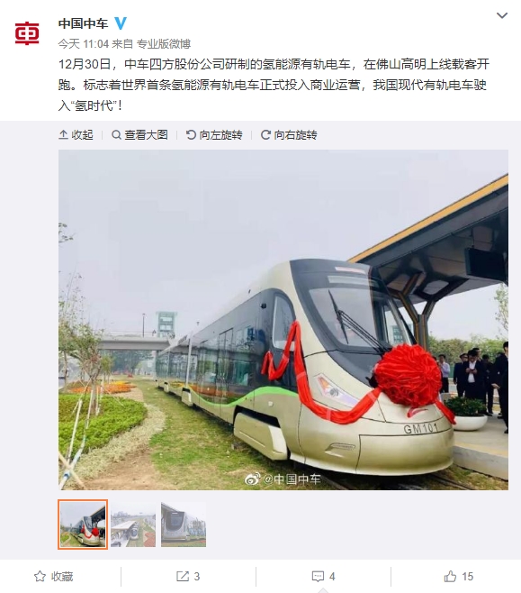 世界首条氢能源有轨电车在我国投入运营：只排水