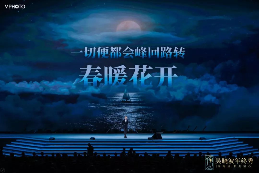 吴晓波跨年演讲：2020年将发生什么（全文）