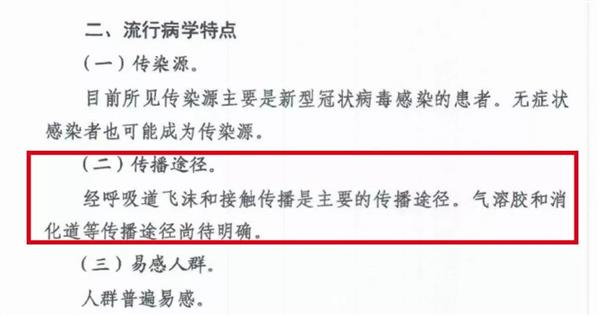 空气能传播新冠病毒？普通人中招的概率有多大？
