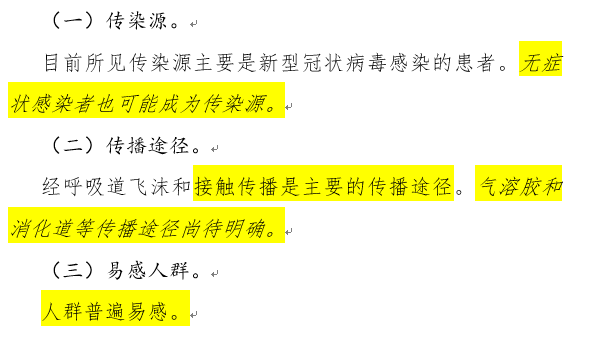 多地出现“无症状感染者” 会成隐形杀手吗？