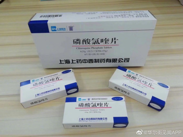 磷酸氯喹被专家一致推荐纳入新版新冠肺炎诊疗方案