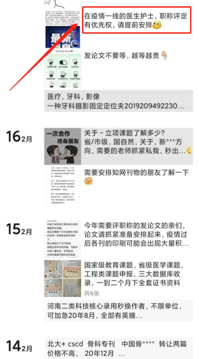400余篇论文被发现可能来自同一“论文工厂” 涉数十家三甲医院