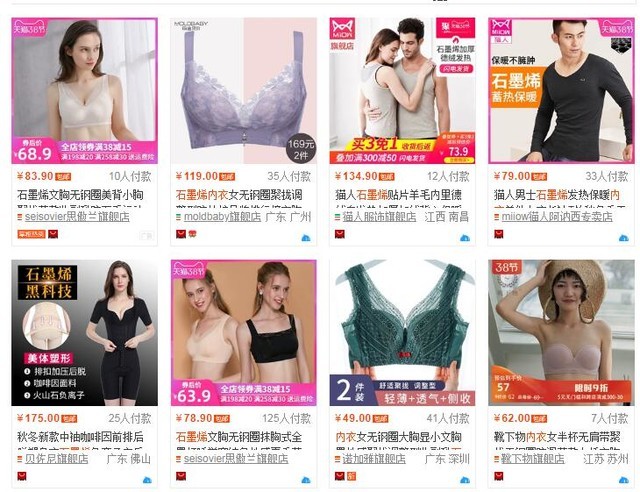 一字只差谬以千里:流感≠感冒 石墨≠石墨烯