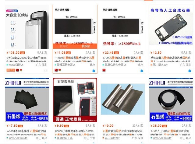 一字只差谬以千里:流感≠感冒 石墨≠石墨烯