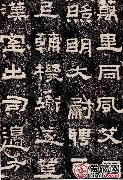 汉隶十大名碑书法作品鉴赏，汉隶十大名碑高清图片