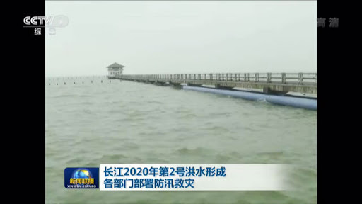 “长江2020年第2号洪水”已形成 央视再发暴雨预警