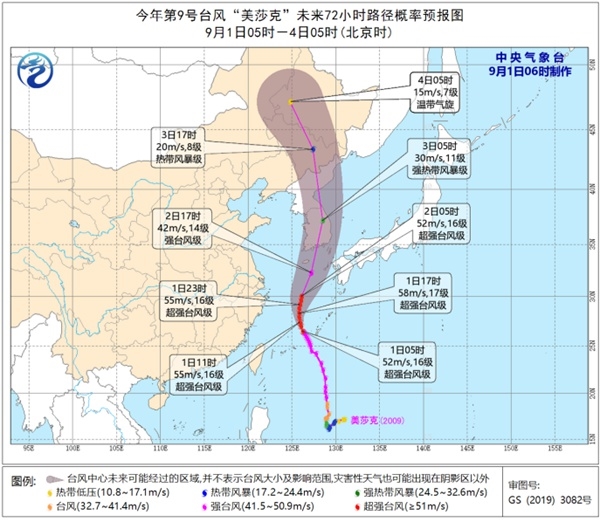 美莎克成今年首个超强台风 浙江上海等地沿海将有7-9级大风
