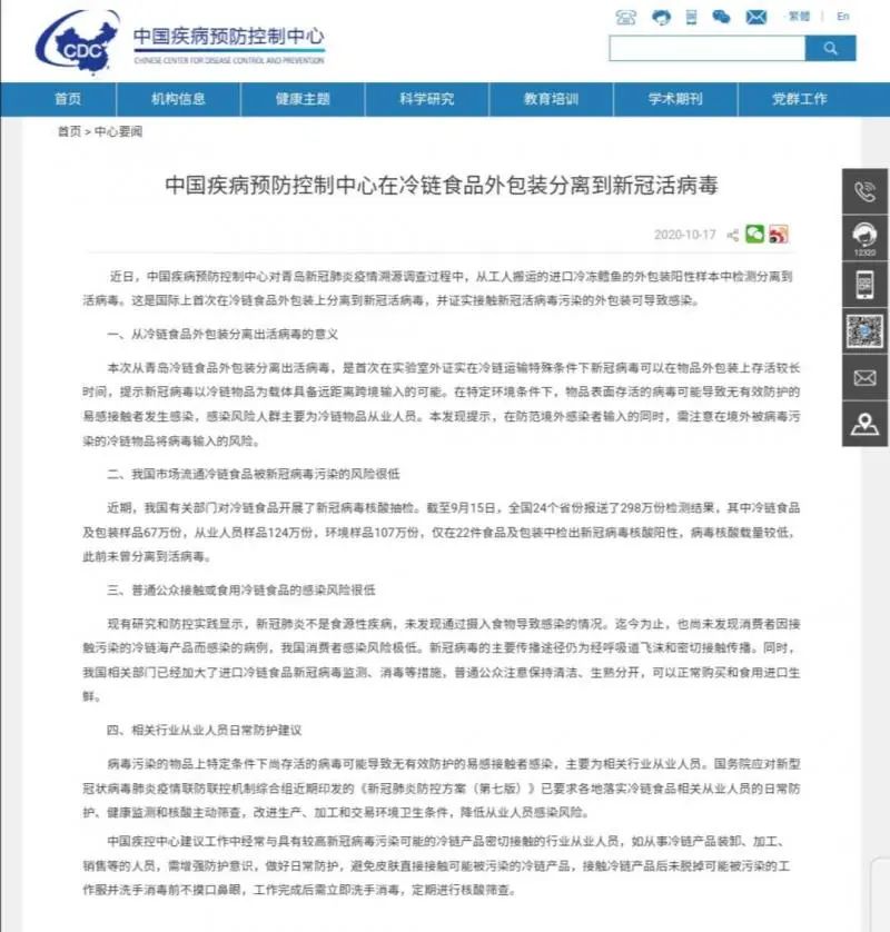 海鲜外包装分离出活病毒 生鲜冷链安全之辩