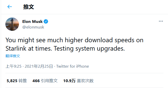 马斯克：星链下载速度再提速 正测试系统升级