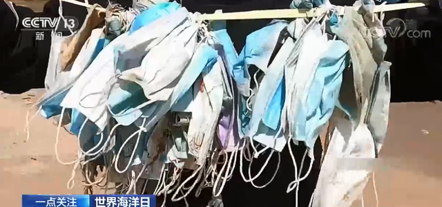 2020年超15亿个口罩流入海洋:450多年才能分解