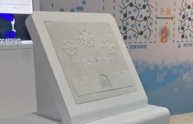 冰冰滑滑且不化 我国科研人员首创“永不融化的冰雪”