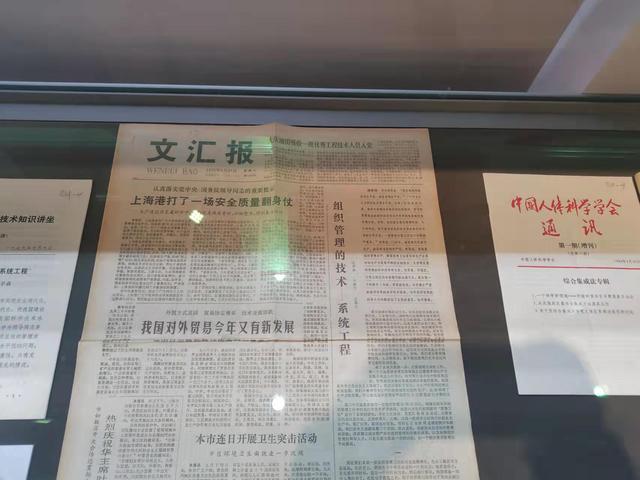 110件展品今在钱学森图书馆面世